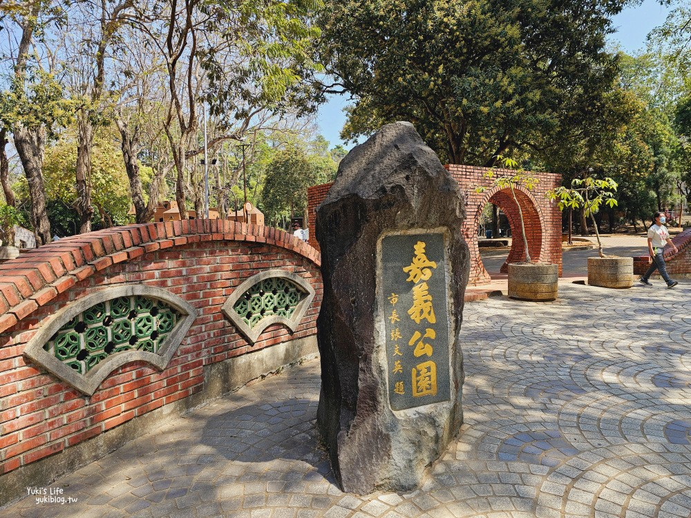 嘉義景點》嘉義公園.KANO園區~星光溜滑梯,全新遊客中心有咖啡和冰淇淋 - yuki.tw