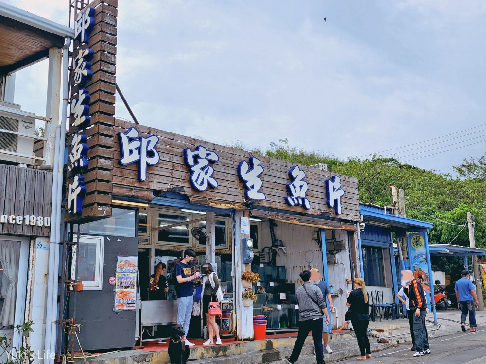 後壁湖邱家生魚片，屏東墾丁必吃美食，20片生魚片一百元(菜單、點餐方式) - yuki.tw