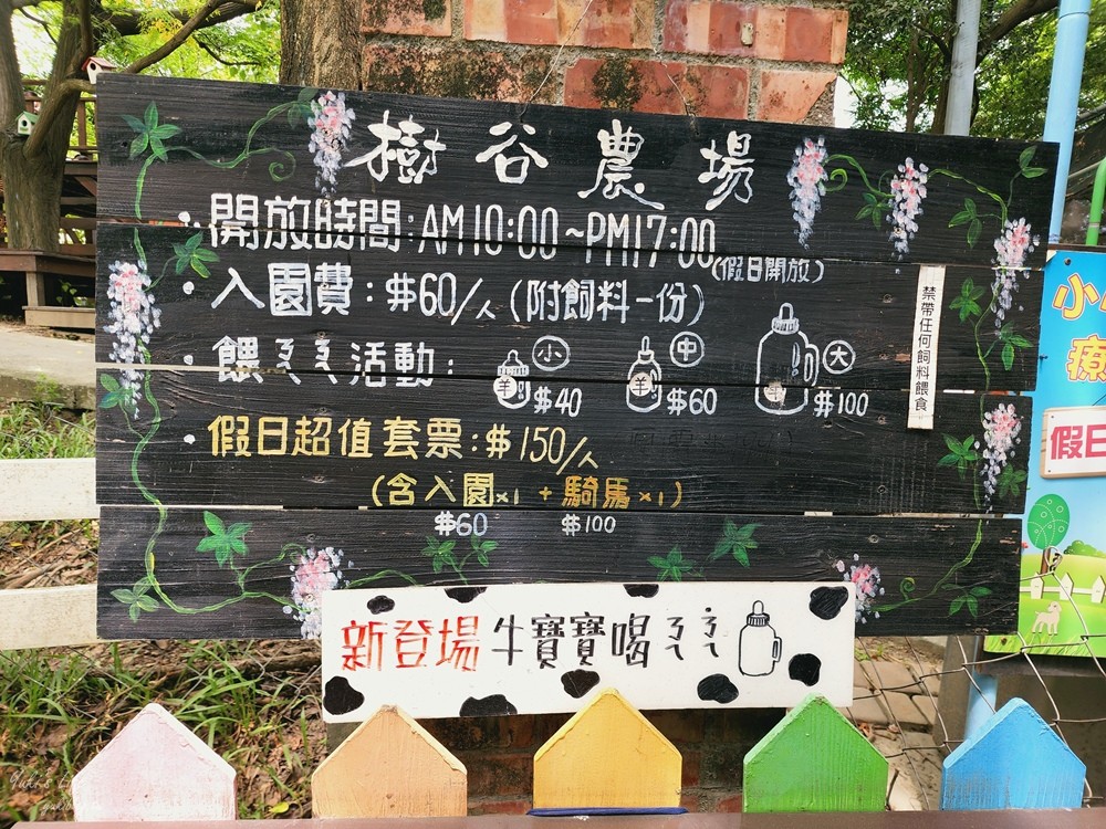 台南景點》樹谷農場，好多小動物超療癒，親子好去處還能溜滑梯！ - yuki.tw