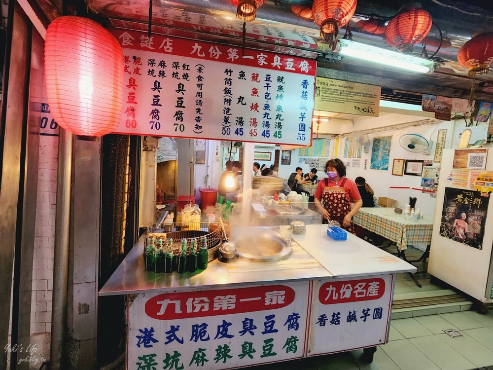 九份景點一日遊，九份老街美食，必吃必逛看這篇 - yuki.tw