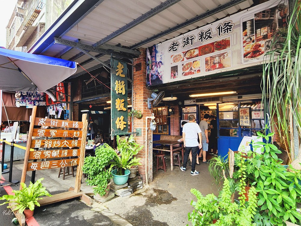 新竹北埔老街美食攻略，菜包和機車豆花必吃，還能玩擂茶DIY - yuki.tw