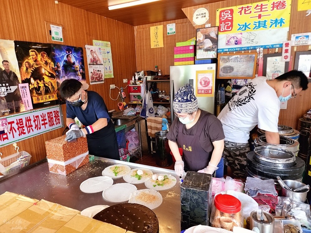 宜蘭礁溪美食》吳記花生捲冰淇淋，花生粉給好多餅皮又Ｑ，排隊也要吃到～ - yuki.tw