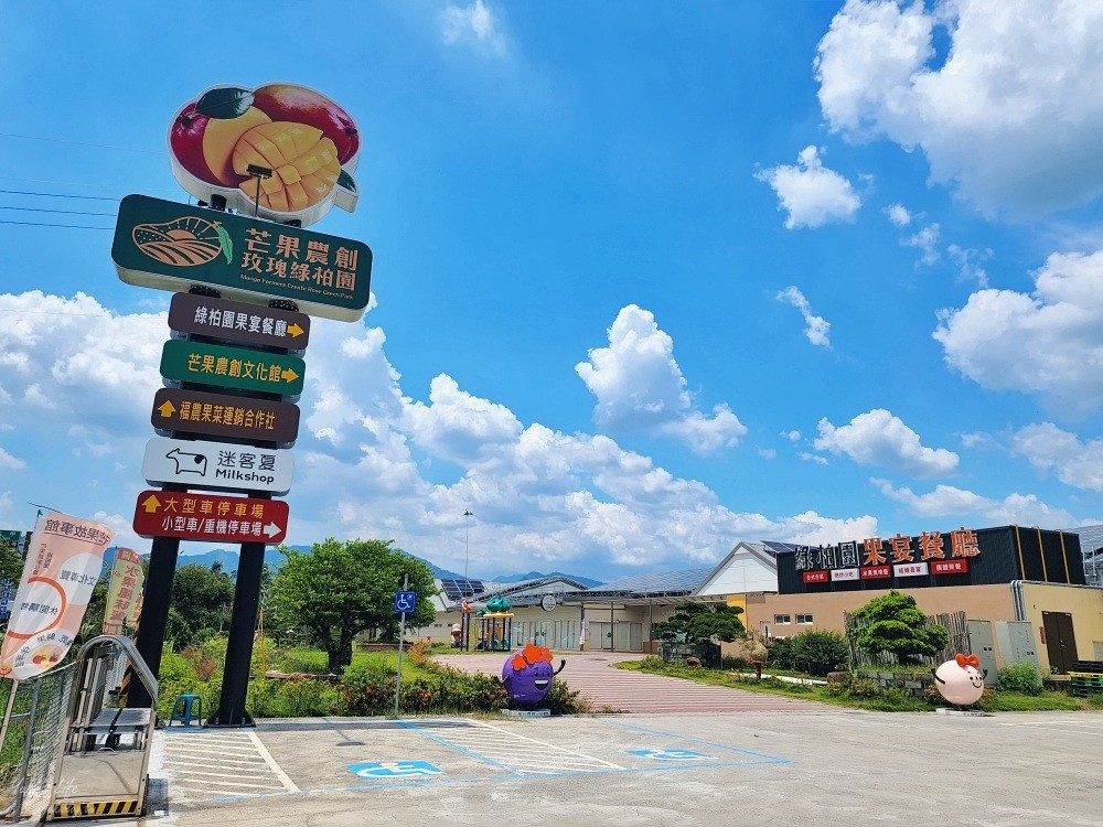 台南景點》芒果農創玫瑰綠柏園/芒果故事館，免門票有遊樂設施可以玩 - yuki.tw