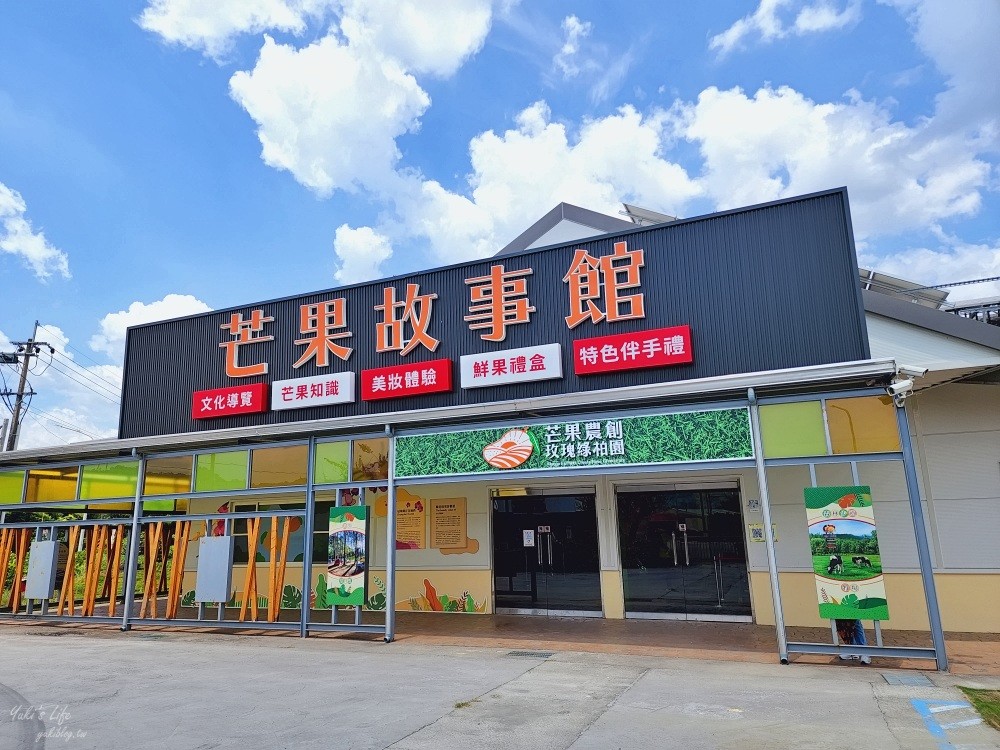 台南景點》芒果農創玫瑰綠柏園/芒果故事館，免門票有遊樂設施可以玩 - yuki.tw