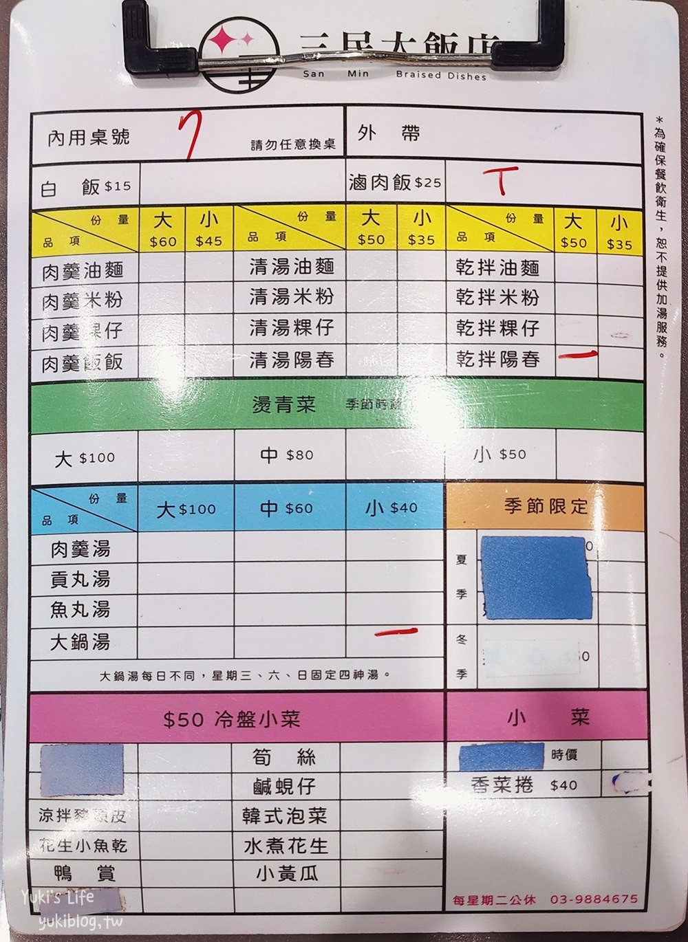 宜蘭礁溪美食》三民大飯店，超大鍋滷味自己夾/菜單 - yuki.tw