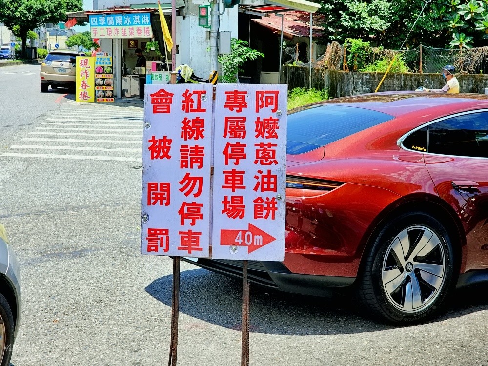 宜蘭頭城美食》阿嬤蔥油餅，排隊銅板小吃還有停車場 - yuki.tw