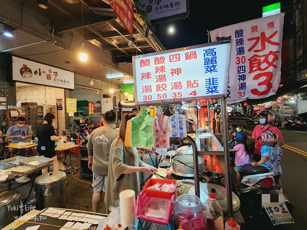 樹林現煮3元水餃店，現包黑豬肉水餃，好吃的晚餐宵夜好選擇！ - yuki.tw