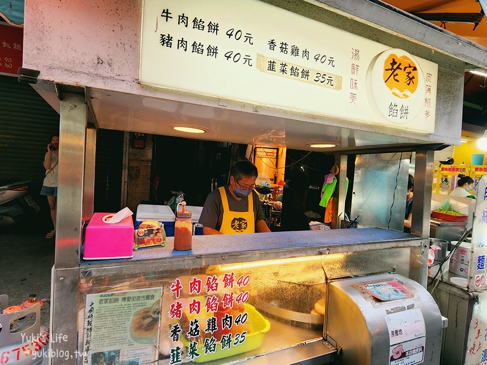 老店煎餃一粒4.5元，下班人潮不斷，樹林人氣排隊美食 - yuki.tw