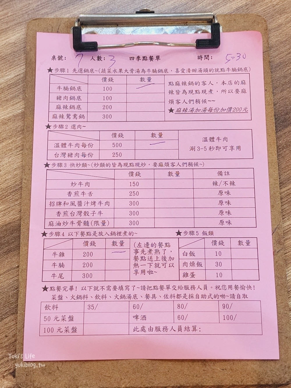 台南海安路美食》四季溫體牛肉鍋，善化牛肉鮮嫩好吃，牛腩鍋底也是讚~ - yuki.tw