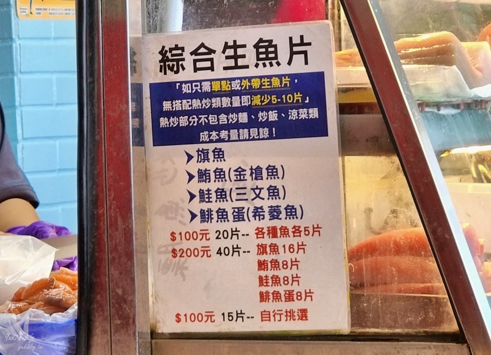 墾丁必吃美食》後壁湖阿興生魚片，排隊也要吃的人氣店 - yuki.tw