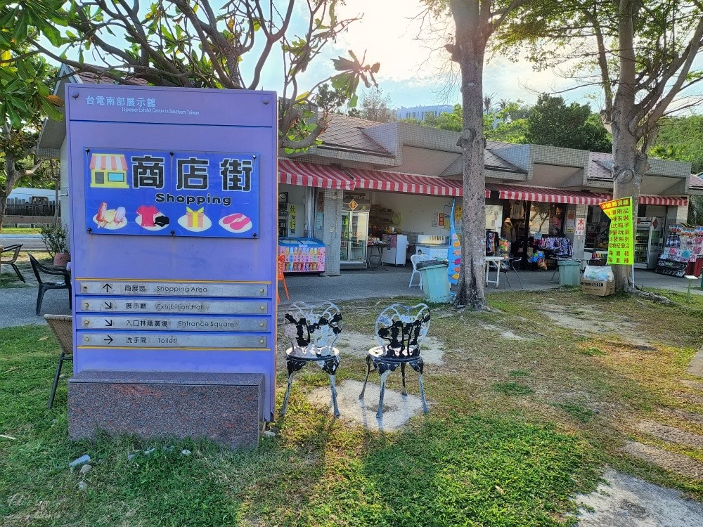 屏東景點》台電南部展示館，免門票吹冷氣看電影，玩旋轉溜滑梯 - yuki.tw