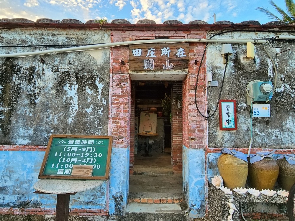 屏東看海秘境|關山田庄所在|賞夕陽喝咖啡，有羊咩咩陪伴你~ - yuki.tw