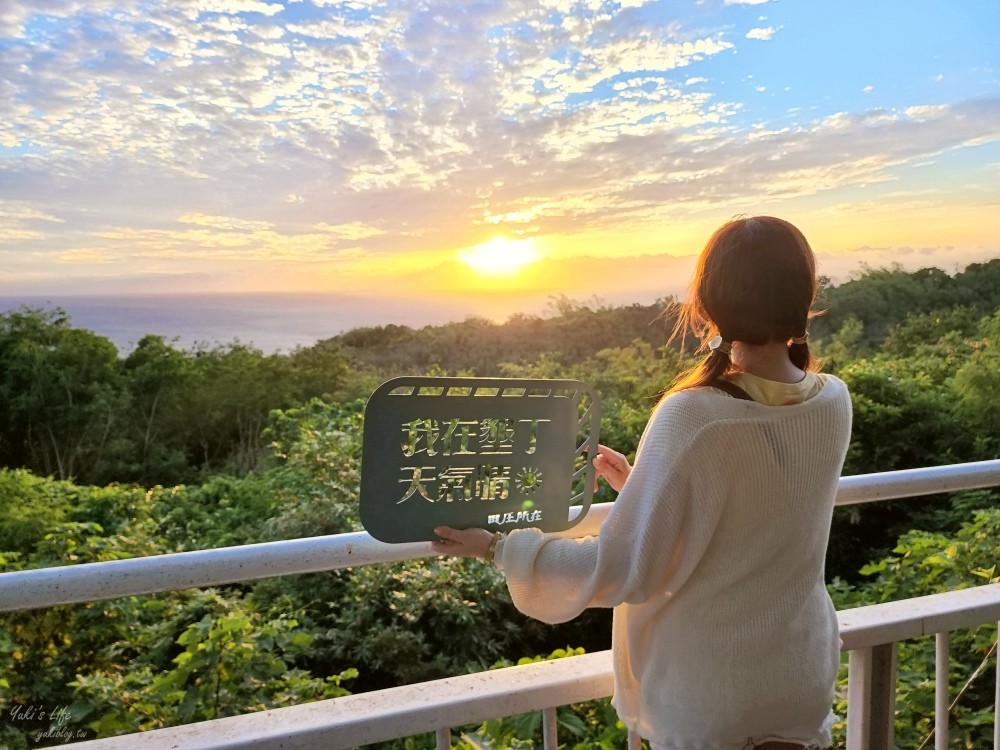 屏東看海秘境|關山田庄所在|賞夕陽喝咖啡，有羊咩咩陪伴你~ - yuki.tw