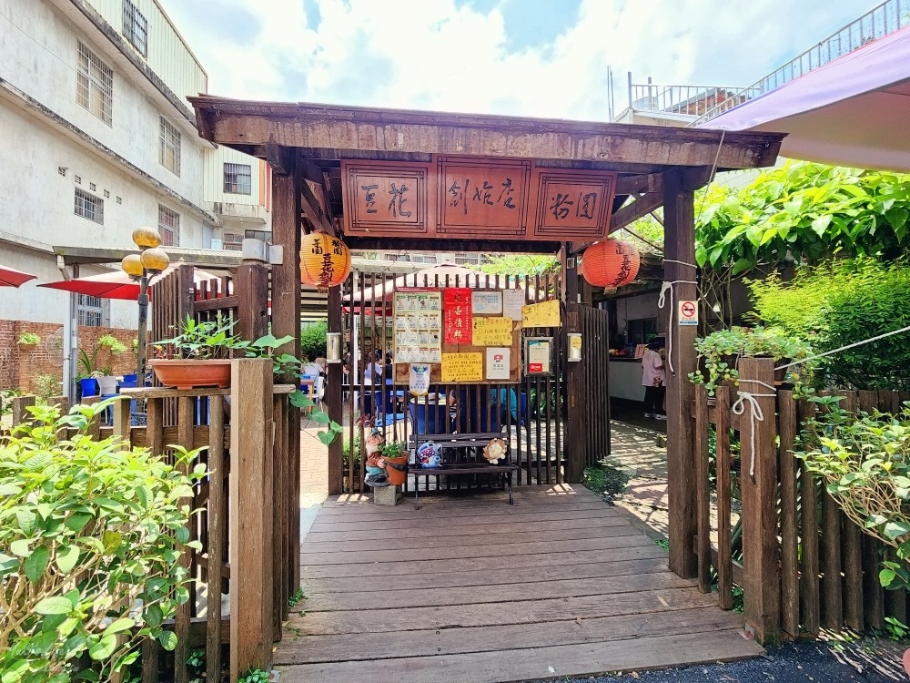 新竹》內灣老街粉圓豆花創始店，綠意庭園歇腳吃個冰/菜單/假日限定 - yuki.tw