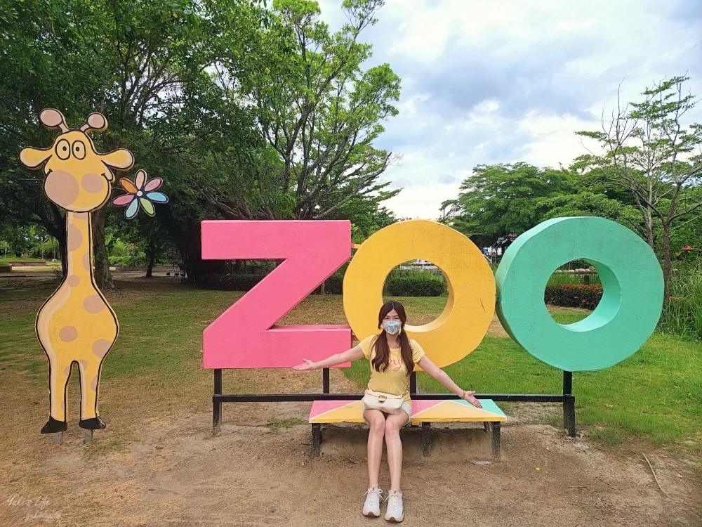 【台南景點】頑皮世界野生動物園(優惠門票)水豚君、水樂園~親子好去處 - yuki.tw