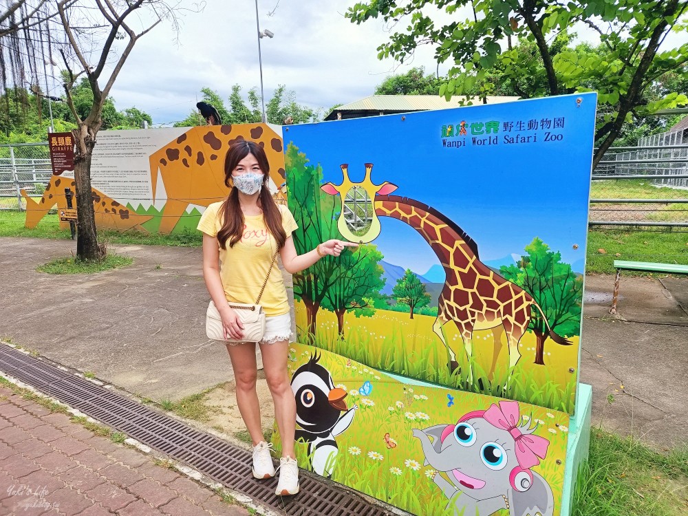 【台南景點】頑皮世界野生動物園(優惠門票)水豚君、水樂園~親子好去處 - yuki.tw