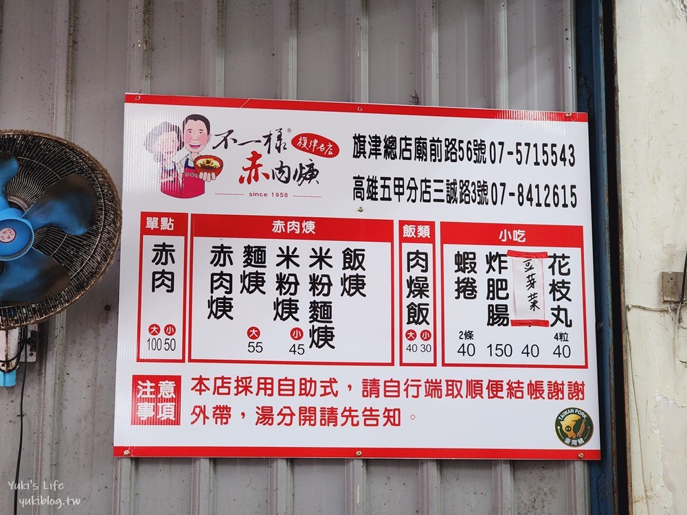 高雄一日遊》旗津老街美食巡禮真熱鬧，再搭渡輪去吃大碗公冰玩一天 - yuki.tw