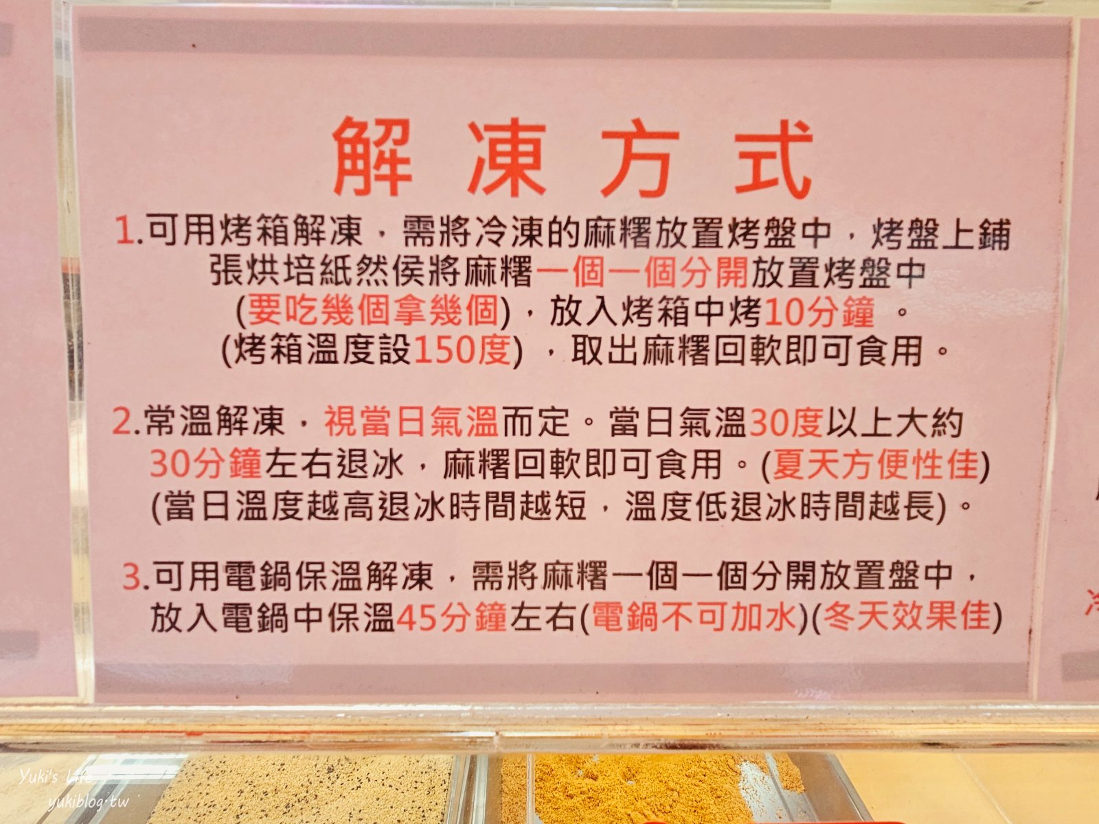 烏來老街美食》手工現做小米麻糬，一盒120元有12顆，軟Q好吃排隊也要吃~ - yuki.tw