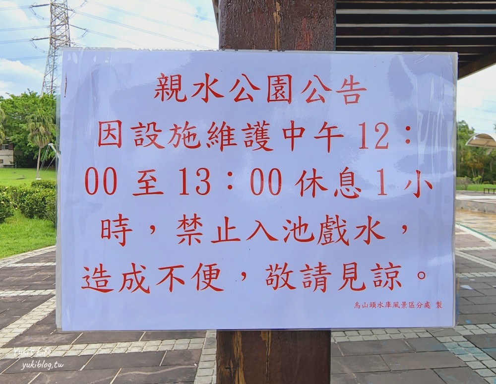 2022烏山頭水庫親水公園，台南玩水景點，還能搭船遊湖逛日式建築 - yuki.tw