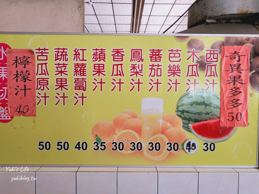 台南》小北阿松冰品/養生果汁，吃芒果冰只要50元銅板價！ - yuki.tw