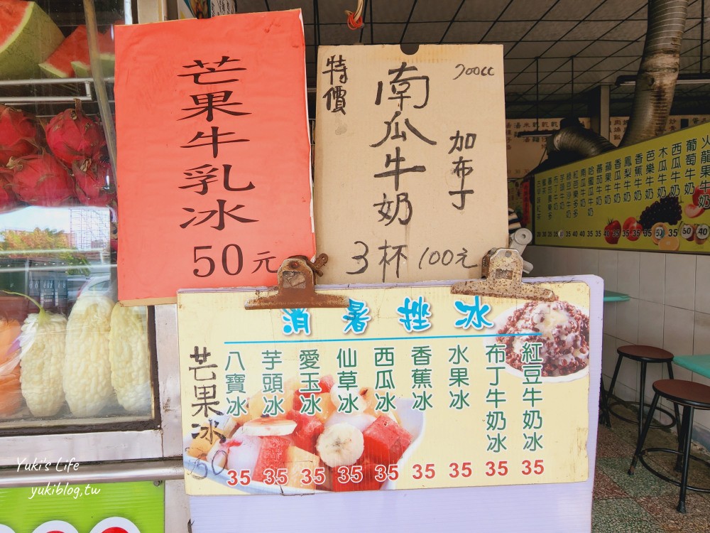 台南》小北阿松冰品/養生果汁，吃芒果冰只要50元銅板價！ - yuki.tw