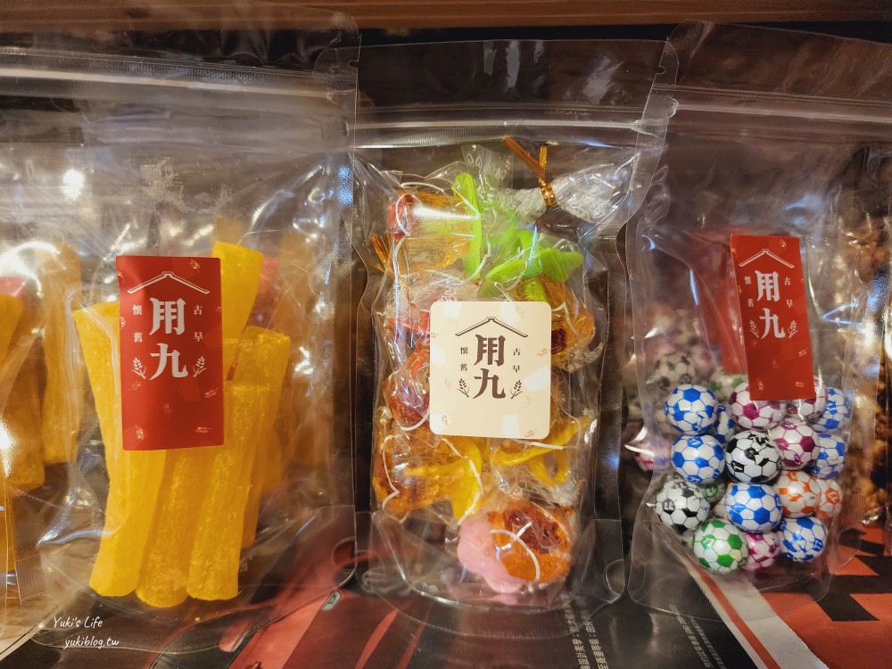 嘉義《用九柑仔店》拍攝地點，懷舊零食買起來，袋裝汽水也好酷 - yuki.tw