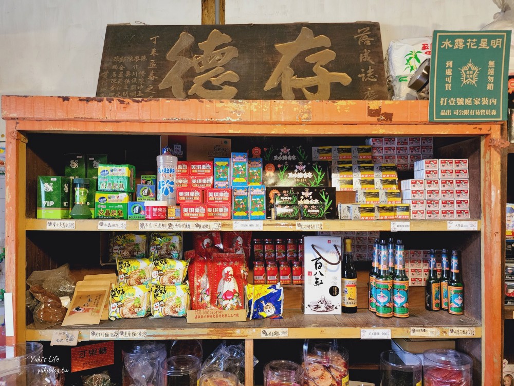 嘉義《用九柑仔店》拍攝地點，懷舊零食買起來，袋裝汽水也好酷 - yuki.tw