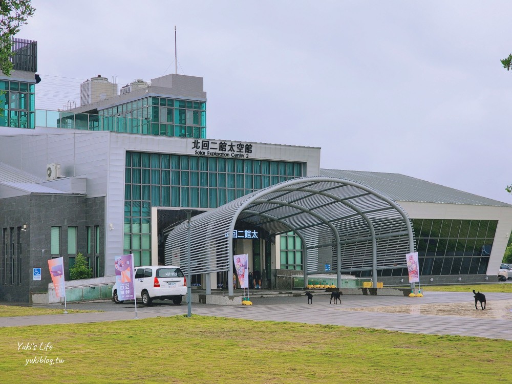 嘉義景點》北回二館太空教育館，室內吹冷氣看展，戶外玩火箭溜滑梯 - yuki.tw