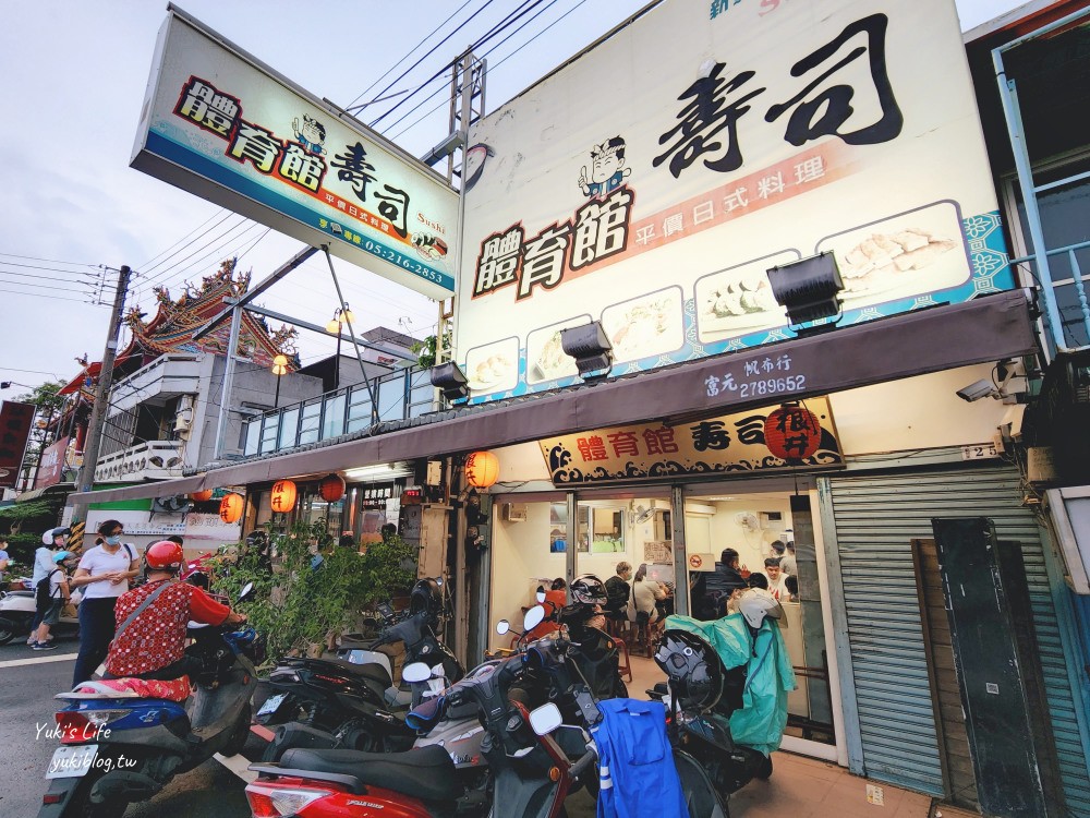 嘉義體育館壽司，在地人狂推平價日式料理，對面就是停車場好方便 - yuki.tw