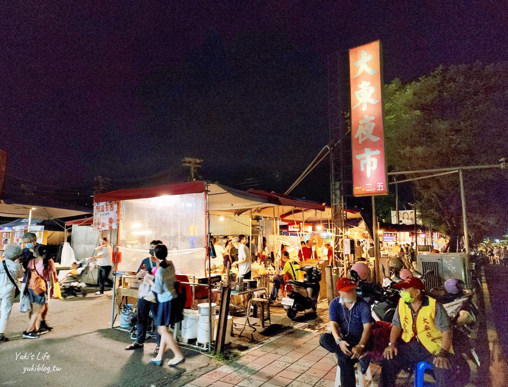 台南夜市推薦，大東夜市排隊美食名單，營業時間一個禮拜三天 - yuki.tw