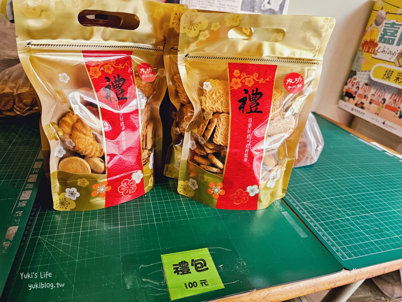 嘉義朴子成功食品廠，古早味傳統手工餅乾，內行人都來這裡買 - yuki.tw