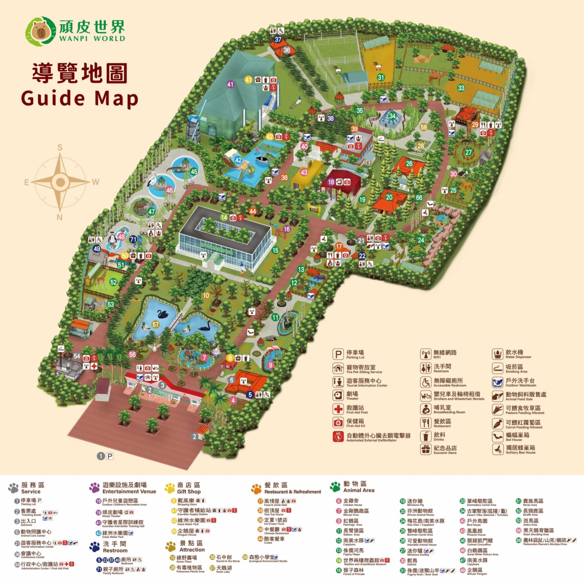 20250822162533_0_aae39c 【台南景點】頑皮世界野生動物園(優惠門票)水豚君、水樂園~親子好去處