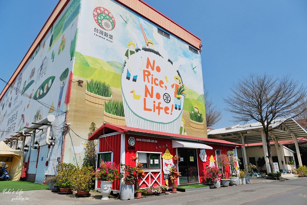 彰化景點》台灣穀堡，免門票米文化館，歐風城堡還有遮陽兒童遊戲區可以玩！ - yuki.tw