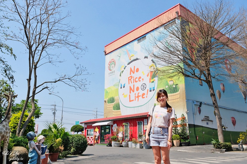 彰化景點》台灣穀堡，免門票米文化館，歐風城堡還有遮陽兒童遊戲區可以玩！ - yuki.tw