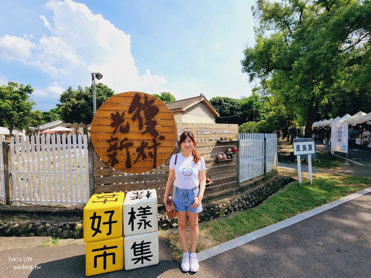 台中霧峰景點》光復新村，眷村散步美拍點，假日文創市集很好逛！ - yuki.tw