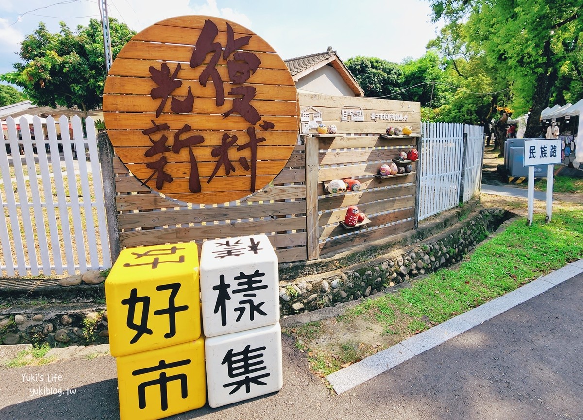 台中霧峰景點》光復新村，眷村散步美拍點，假日文創市集很好逛！ - yuki.tw