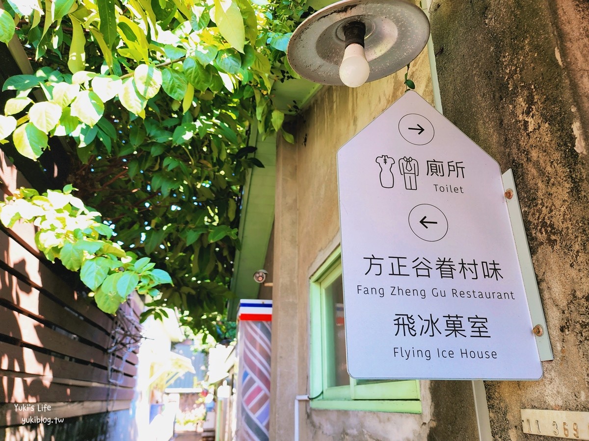 台中景點推薦|北屯新村(眷村文物館)免門票懷舊場景超好逛～ - yuki.tw