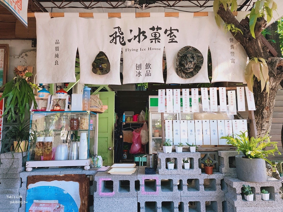 台中景點推薦|北屯新村(眷村文物館)免門票懷舊場景超好逛～ - yuki.tw