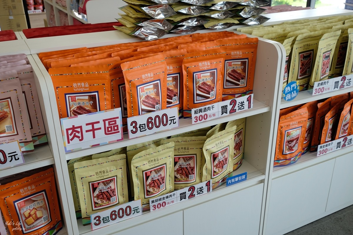 裕芳食品通霄店的繽紛屋，50元便宜零食任你買！ - yuki.tw