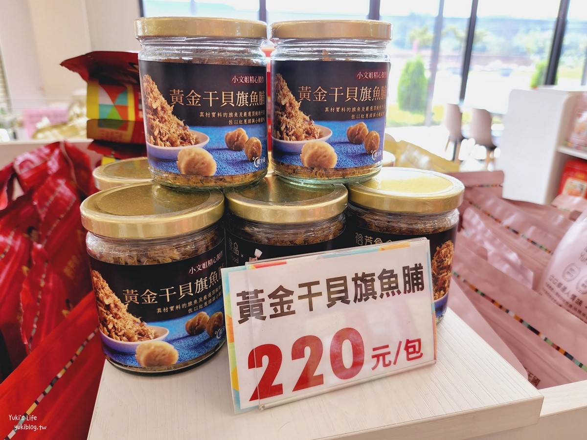 裕芳食品通霄店的繽紛屋，50元便宜零食任你買！ - yuki.tw