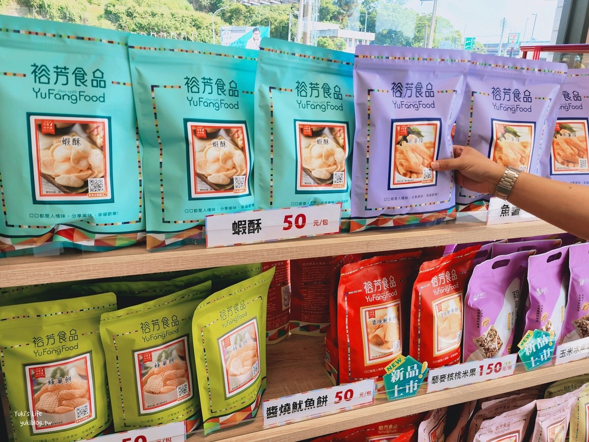 裕芳食品通霄店的繽紛屋，50元便宜零食任你買！ - yuki.tw