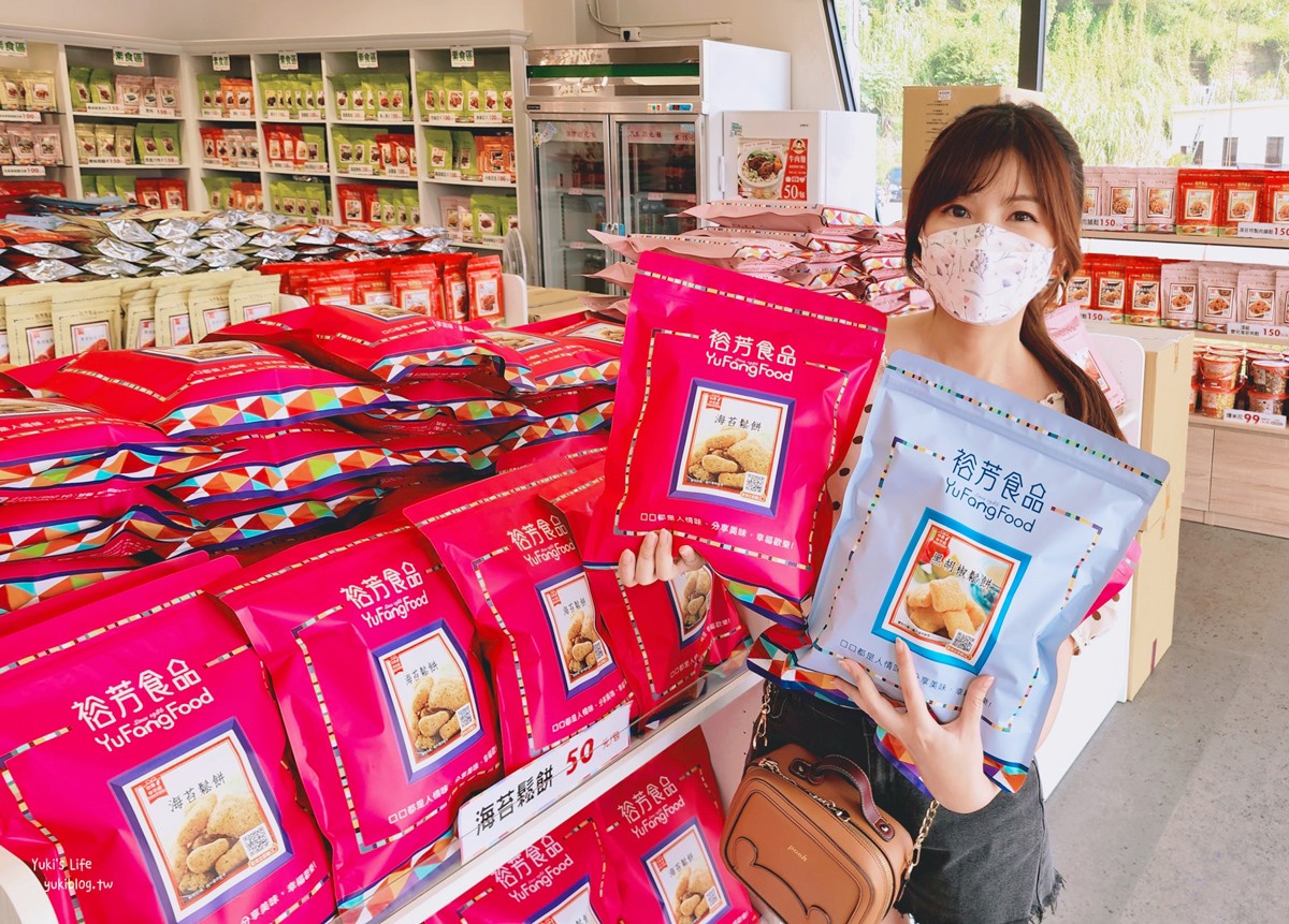 裕芳食品通霄店的繽紛屋，50元便宜零食任你買！ - yuki.tw