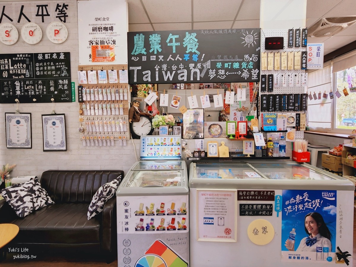 台中豐原景點》榮町雜貨店，雜誌風懷舊感，神秘的泡麵加蛋必吃，約會打卡去！ - yuki.tw