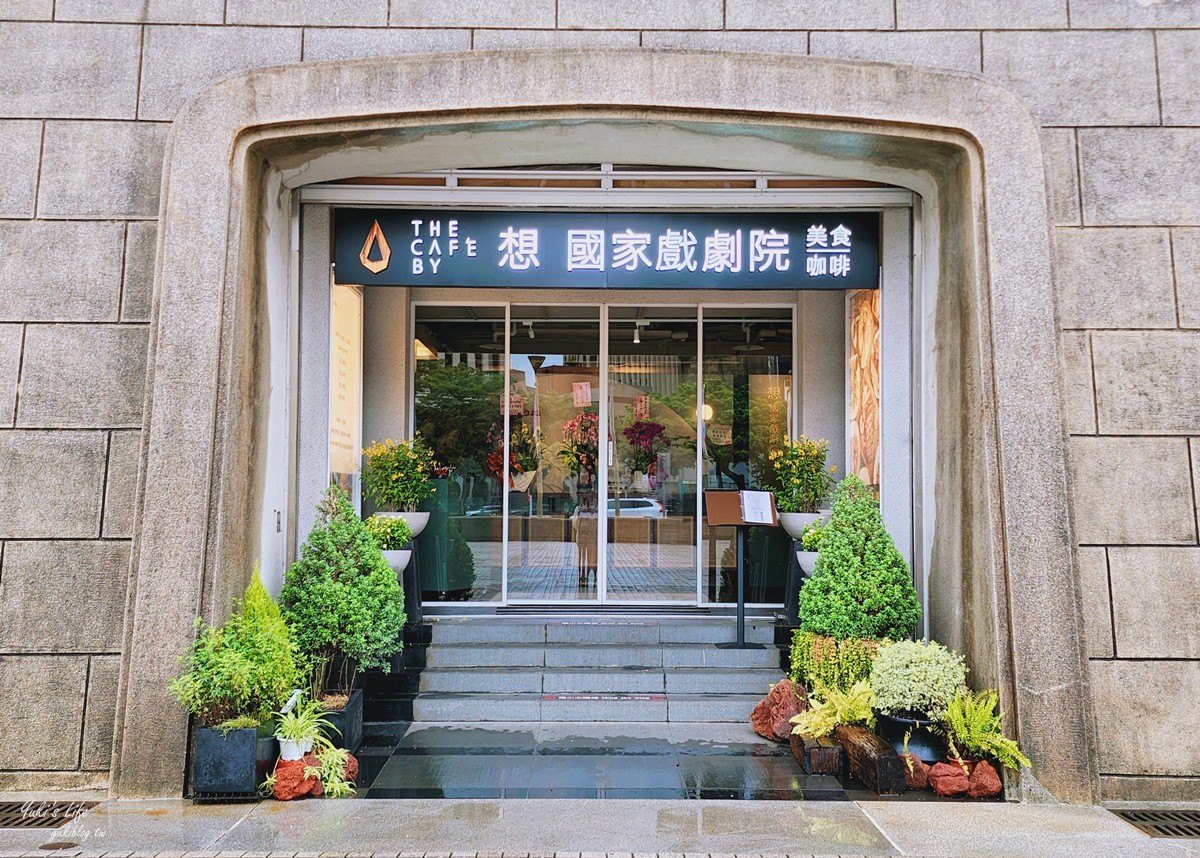 The cafe' by想國家戲劇院》中正紀念堂美食聚餐，海陸大拼盤超浮誇！好停車有捷運 - yuki.tw