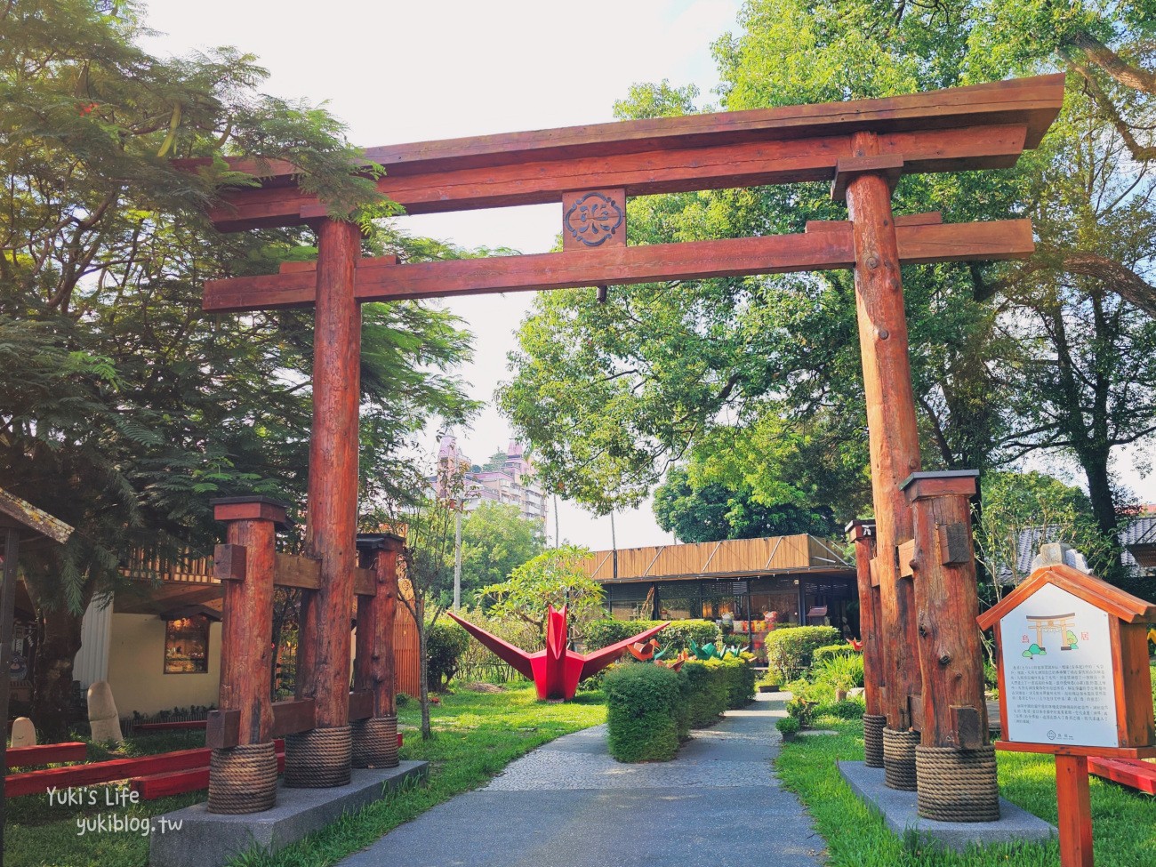 南投景點》鳥居喫茶食堂，免門票日式園區，穿和服美拍，聚餐約會好去處！ - yuki.tw