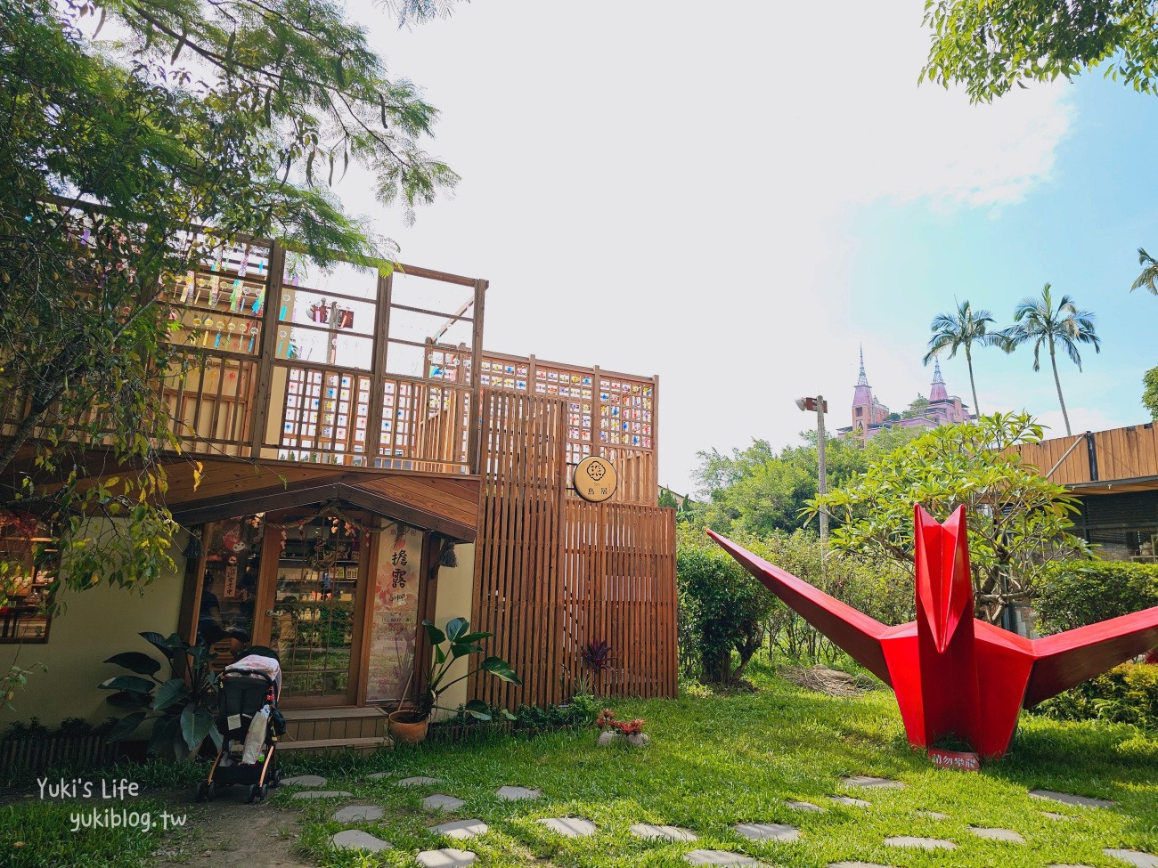 南投景點》鳥居喫茶食堂，免門票日式園區，穿和服美拍，聚餐約會好去處！ - yuki.tw