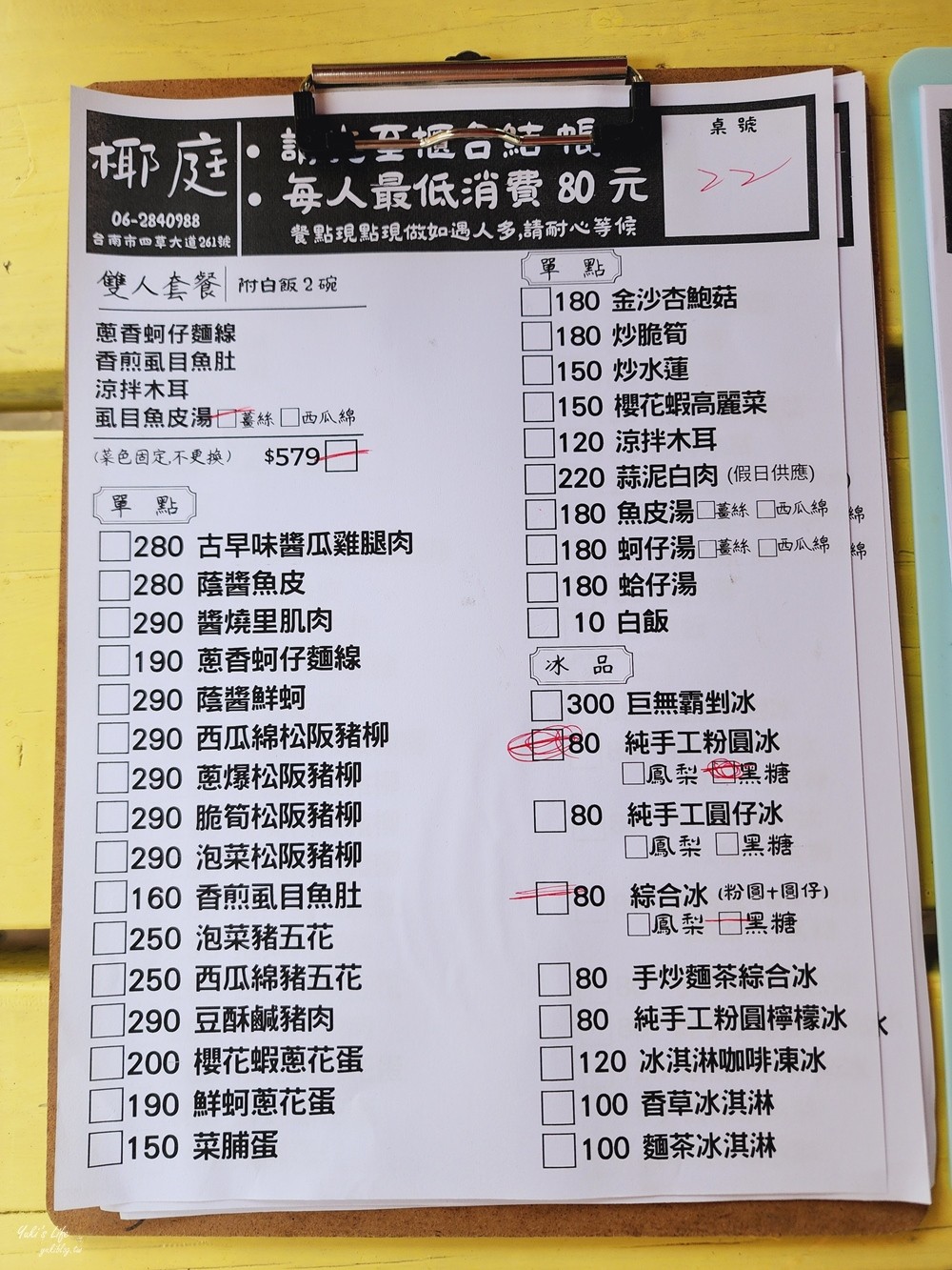 台南安南美食│椰庭景觀餐廳│必吃古早味粉圓冰，被貓咪包圍用餐還能餵魚 - yuki.tw