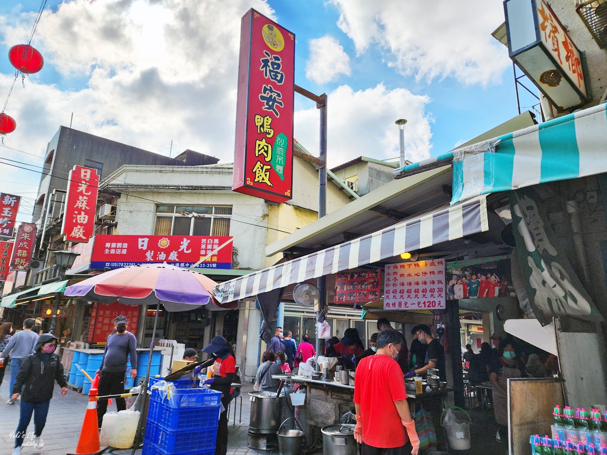 雲林北港美食│福安鴨肉飯│北港老街必吃銅板小吃 - yuki.tw