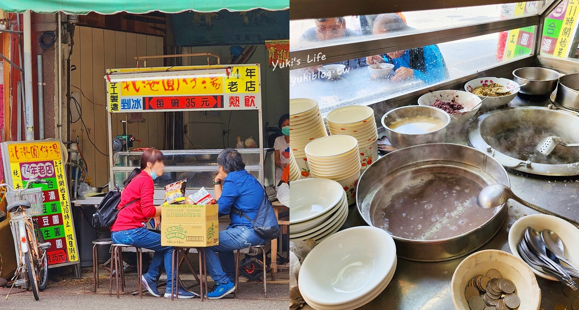 北港美食│北港圓仔湯│74年老店手搓湯圓，北港老街必吃古早味！