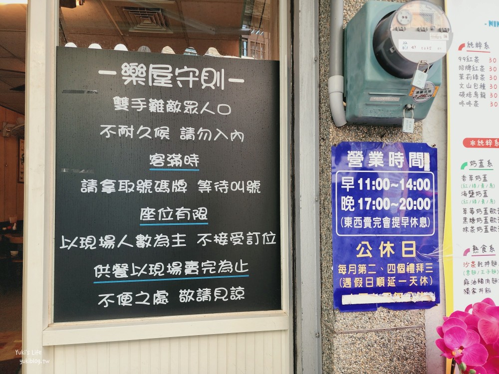 宜蘭頭城老街美食|樂屋日本料理|巨大鮭魚握壽司太驚人 - yuki.tw